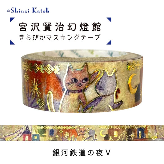 SEAL-DO PRINTING Miyazawa Kenji Kirapika Masking Tape - Night on the Galactic Railroad - Wholesale Pack