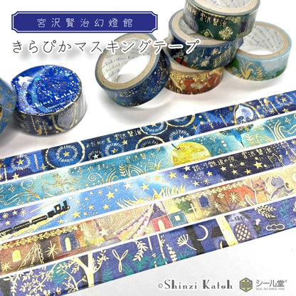 SEAL-DO PRINTING Miyazawa Kenji Kirapika Masking Tape - Yamanashi - Additional product image