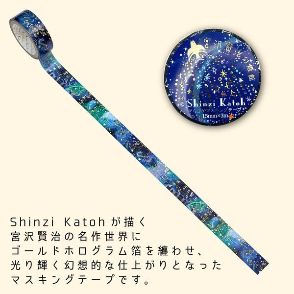 SEAL-DO PRINTING Miyazawa Kenji Kirapika Masking Tape - Song of the Stars - Additional product image