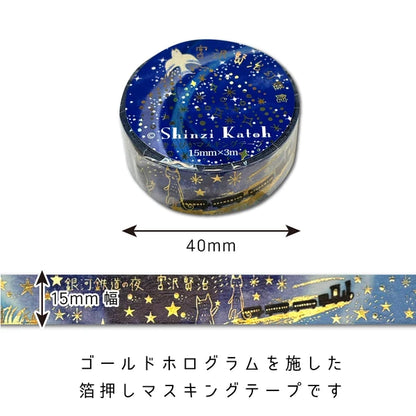 SEAL-DO PRINTING Miyazawa Kenji Kirapika Masking Tape Display Set - Additional product image