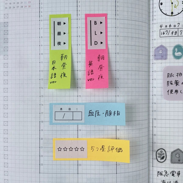 STAMP MARCHE Planner Labeler Sticker - Five-Star Rating Black