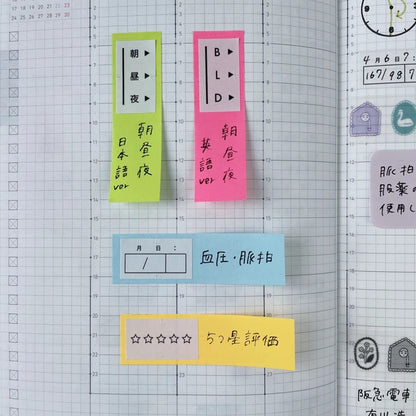 STAMP MARCHE Planner Labeler Sticker - Five-Star Rating Black