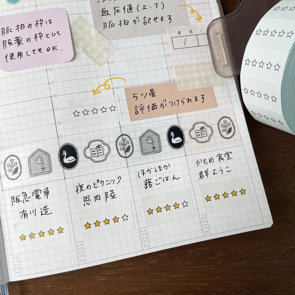 STAMP MARCHE Planner Labeler Sticker - Five-Star Rating Black