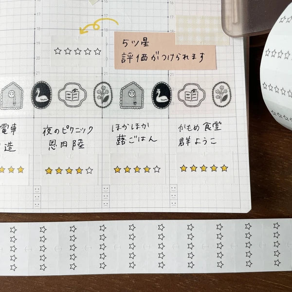 STAMP MARCHE Planner Labeler Sticker - Five-Star Rating Black