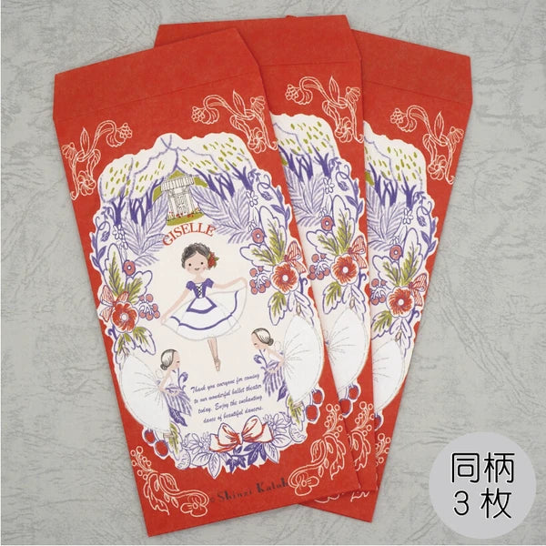 Kinose Printing Ballet Theater Giselle Money Envelope