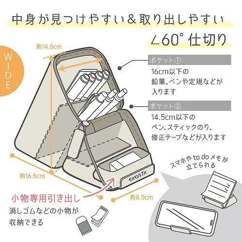 SONIC Kakusta Wide Portable Pen Stand