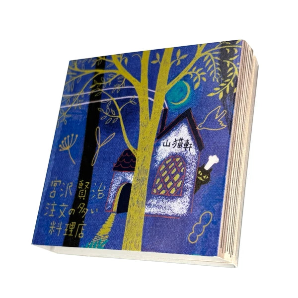 SEAL-DO PRINTING Pattan Sticky Notes - Miyazawa Kenji Gento-kan 1