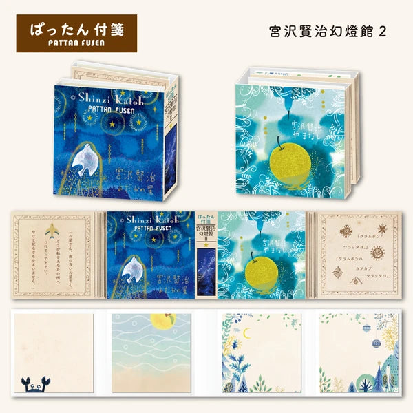 SEAL-DO PRINTING Pattan Sticky Notes - Miyazawa Kenji Gento-kan 2
