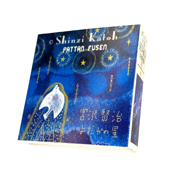 SEAL-DO PRINTING Pattan Sticky Notes - Miyazawa Kenji Gento-kan 2