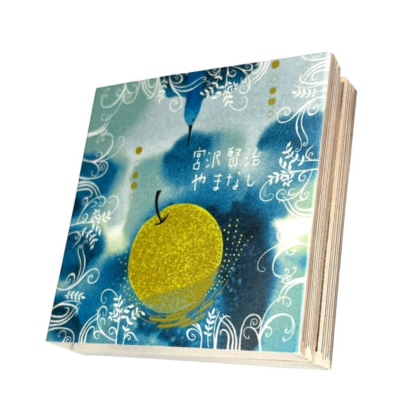 SEAL-DO PRINTING Pattan Sticky Notes - Miyazawa Kenji Gento-kan 2