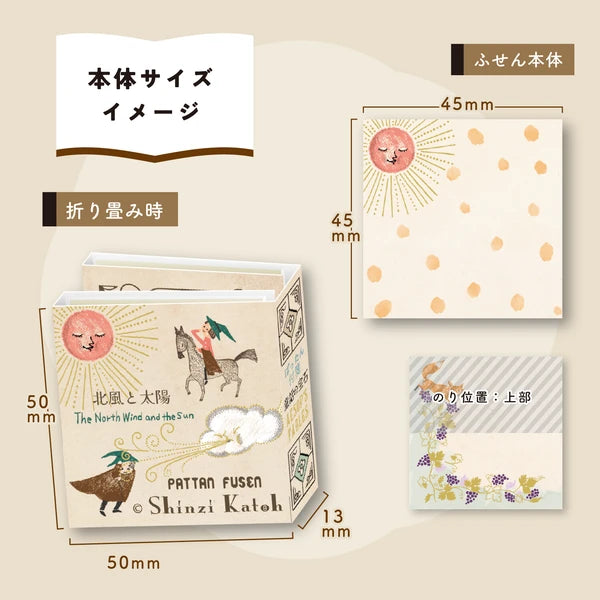 SEAL-DO PRINTING Pattan Sticky Notes - Fairy Tale Jewels Aesop