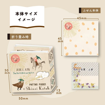 SEAL-DO PRINTING Pattan Sticky Notes - Fairy Tale Jewels Aesop