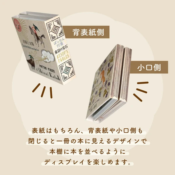 SEAL-DO PRINTING Pattan Sticky Notes - Fairy Tale Jewels Aesop