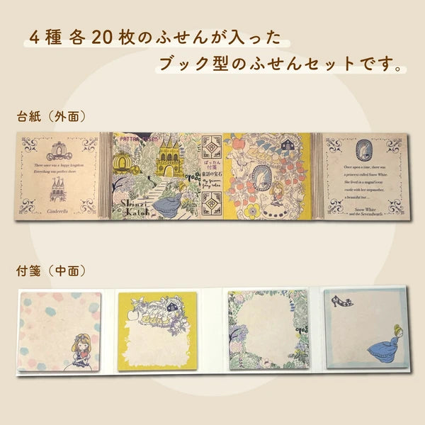 SEAL-DO PRINTING Pattan Sticky Notes - Fairy Tale Jewels Grimm