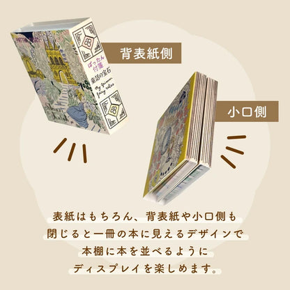 SEAL-DO PRINTING Pattan Sticky Notes - Fairy Tale Jewels Grimm