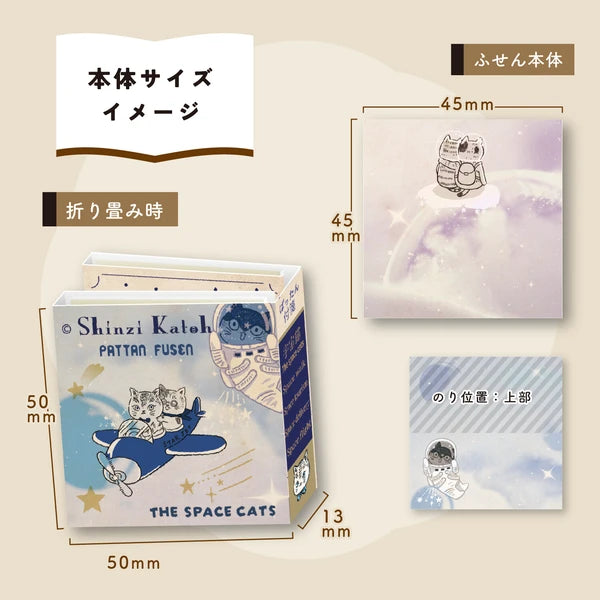 SEAL-DO PRINTING Pattan Sticky Notes - Space Cat