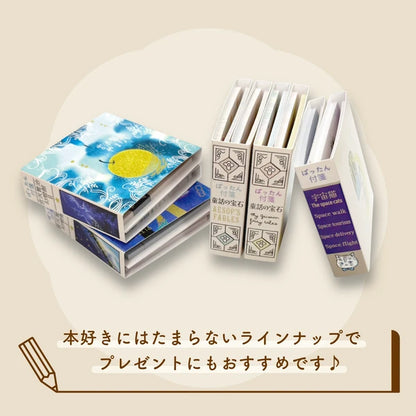 SEAL-DO PRINTING Pattan Sticky Notes - Space Cat