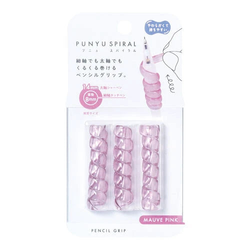 KUTSUWA Punyu Spiral Pencil Grip
