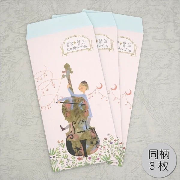 Kinose Printing Miyazawa Kenji Starry Galaxy Gauche the Cellist Money Envelope