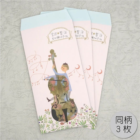 Kinose Printing Miyazawa Kenji Starry Galaxy Gauche the Cellist Money Envelope