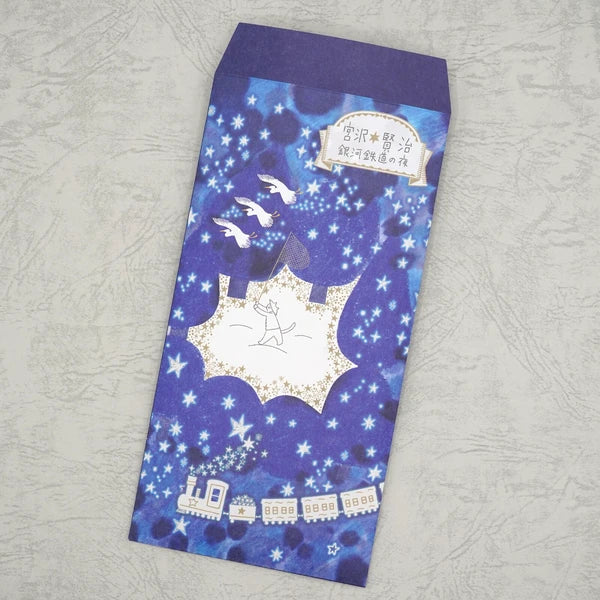 Kinose Printing Miyazawa Kenji Starry Galaxy PB-01107 Money Envelope