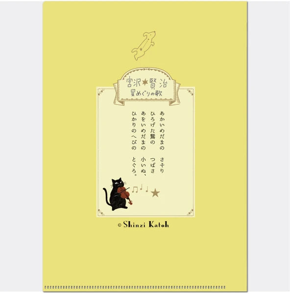 Kinose Printing Miyazawa Kenji Starry Galaxy Song of the Circling Stars Clear File