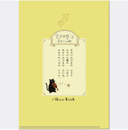 Kinose Printing Miyazawa Kenji Starry Galaxy Song of the Circling Stars Clear File