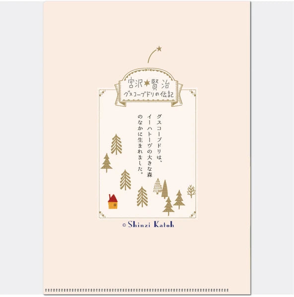 Kinose Printing Miyazawa Kenji Starry Galaxy The Life of Budori Gusuko Clear File