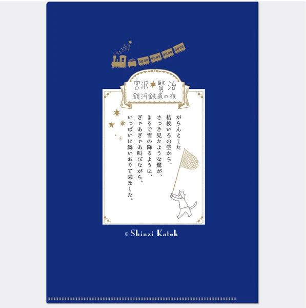 Kinose Printing Miyazawa Kenji Starry Galaxy ACF-02070 Clear File