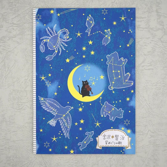 Kinose Printing Miyazawa Kenji Starry Galaxy Song of the Circling Stars Notebook