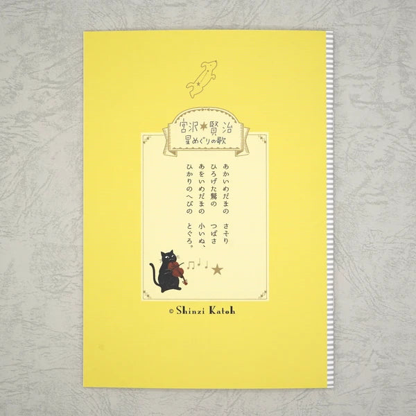 Kinose Printing Miyazawa Kenji Starry Galaxy Song of the Circling Stars Notebook