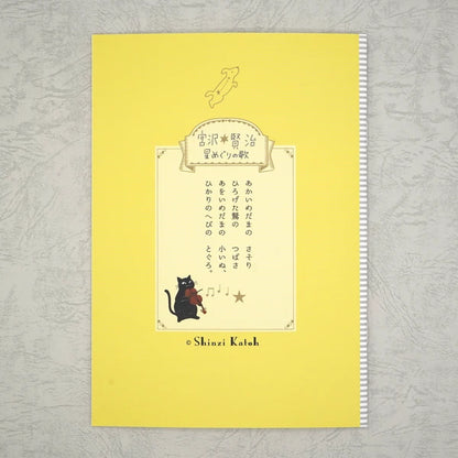 Kinose Printing Miyazawa Kenji Starry Galaxy Song of the Circling Stars Notebook