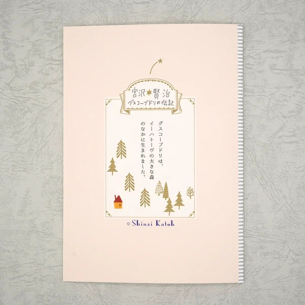 Kinose Printing Miyazawa Kenji Starry Galaxy The Life of Budori Gusuko Notebook