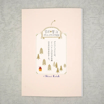 Kinose Printing Miyazawa Kenji Starry Galaxy The Life of Budori Gusuko Notebook