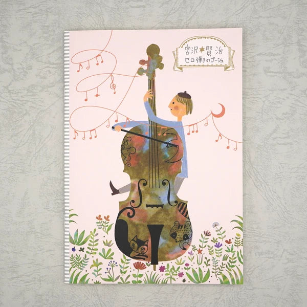 Kinose Printing Miyazawa Kenji Starry Galaxy Gauche the Cellist Notebook