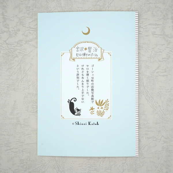 Kinose Printing Miyazawa Kenji Starry Galaxy Gauche the Cellist Notebook