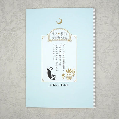Kinose Printing Miyazawa Kenji Starry Galaxy Gauche the Cellist Notebook