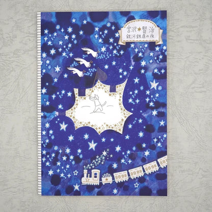 Kinose Printing Miyazawa Kenji Starry Galaxy NT-01082 Notebook