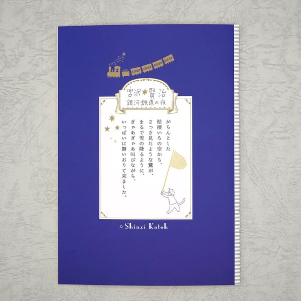 Kinose Printing Miyazawa Kenji Starry Galaxy NT-01082 Notebook