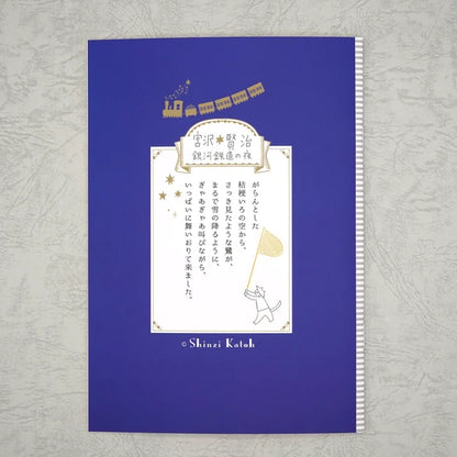 Kinose Printing Miyazawa Kenji Starry Galaxy NT-01082 Notebook
