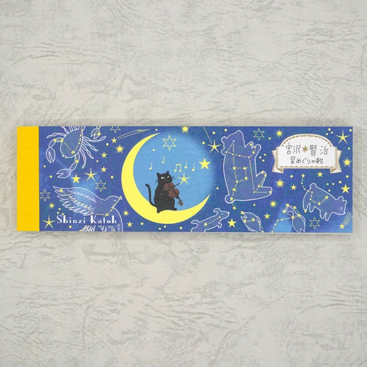 Kinose Printing Miyazawa Kenji Starry Galaxy Song of the Circling Stars Mini Letter Pad
