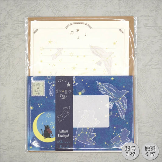 Kinose Printing Miyazawa Kenji Starry Galaxy Song of the Circling Stars Letter Set