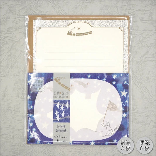 Kinose Printing Miyazawa Kenji Starry Galaxy LS-01080 Letter Set