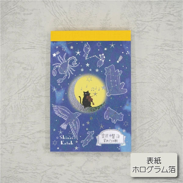 Kinose Printing Miyazawa Kenji Starry Galaxy Song of the Circling Stars Japanese Stationery