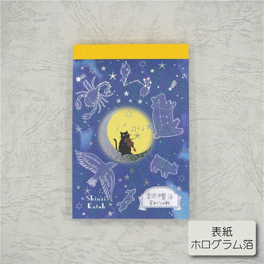 Kinose Printing Miyazawa Kenji Starry Galaxy Song of the Circling Stars Japanese Stationery
