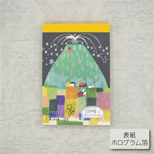 Kinose Printing Miyazawa Kenji Starry Galaxy The Life of Budori Gusuko Japanese Stationery