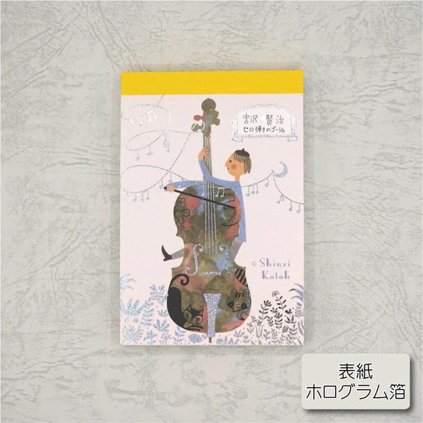 Kinose Printing Miyazawa Kenji Starry Galaxy Gauche the Cellist Japanese Stationery