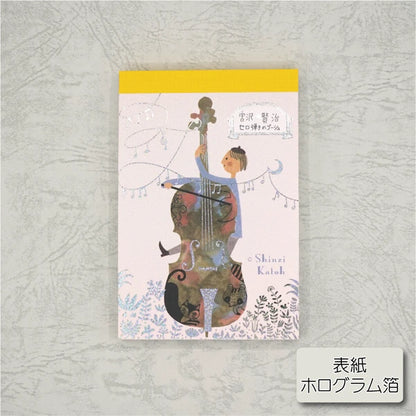Kinose Printing Miyazawa Kenji Starry Galaxy Gauche the Cellist Japanese Stationery
