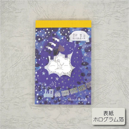Kinose Printing Miyazawa Kenji Starry Galaxy Night on the Galactic Railroad Memo Pad