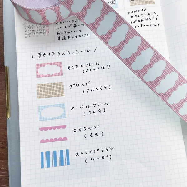 STAMP MARCHE Labeler Sticker Cloud Frame - Cherry